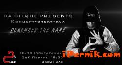 Хип-хоп формация DA Clique ви кани на най-новото си събитие - концерт-спектакъл "Запомни името"