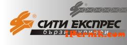 Сити експрес ООД