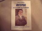 Горяните в Пернишко - страници непозната история