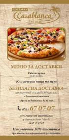 РЕСТОРАНТ КАЗАБЛАНКА ОБЕДНО И ВЕЛИКДЕНСКО ПОСТНО МЕНЮ /Понеделник 16.03.2015г/ 03_1426494413