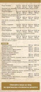ОБЕДНО МЕНЮ РЕСТОРАНТ КАЗАБЛАНКА  /Вторник 23.12.2014г/ 12_1419322913