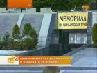 Мемориалът на миньорския труд в Перник 