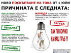 Заедно срещу безработицата и ниското заплащане на труда в България 02_1361037906