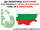 Заедно срещу безработицата и ниското заплащане на труда в България 02_1361039025
