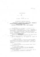 Договор боклук страница 1