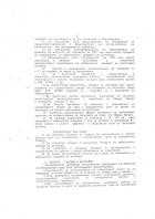Договор боклук страница 3