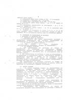 Договор боклук страница 4