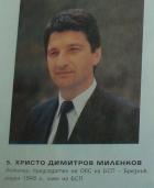 Ненко Темелков - велик депутат от Перник, канен за вицепремиер