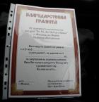 Нова камбана ще огласи в Рождественската нощ пернишкото село Мещица