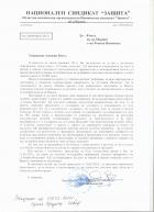 Писмото на Защита до Общински съвет Перник