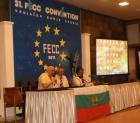 Перник кани гости за рождения ден на ФЕКГ с блестяща презентация в Сърбия